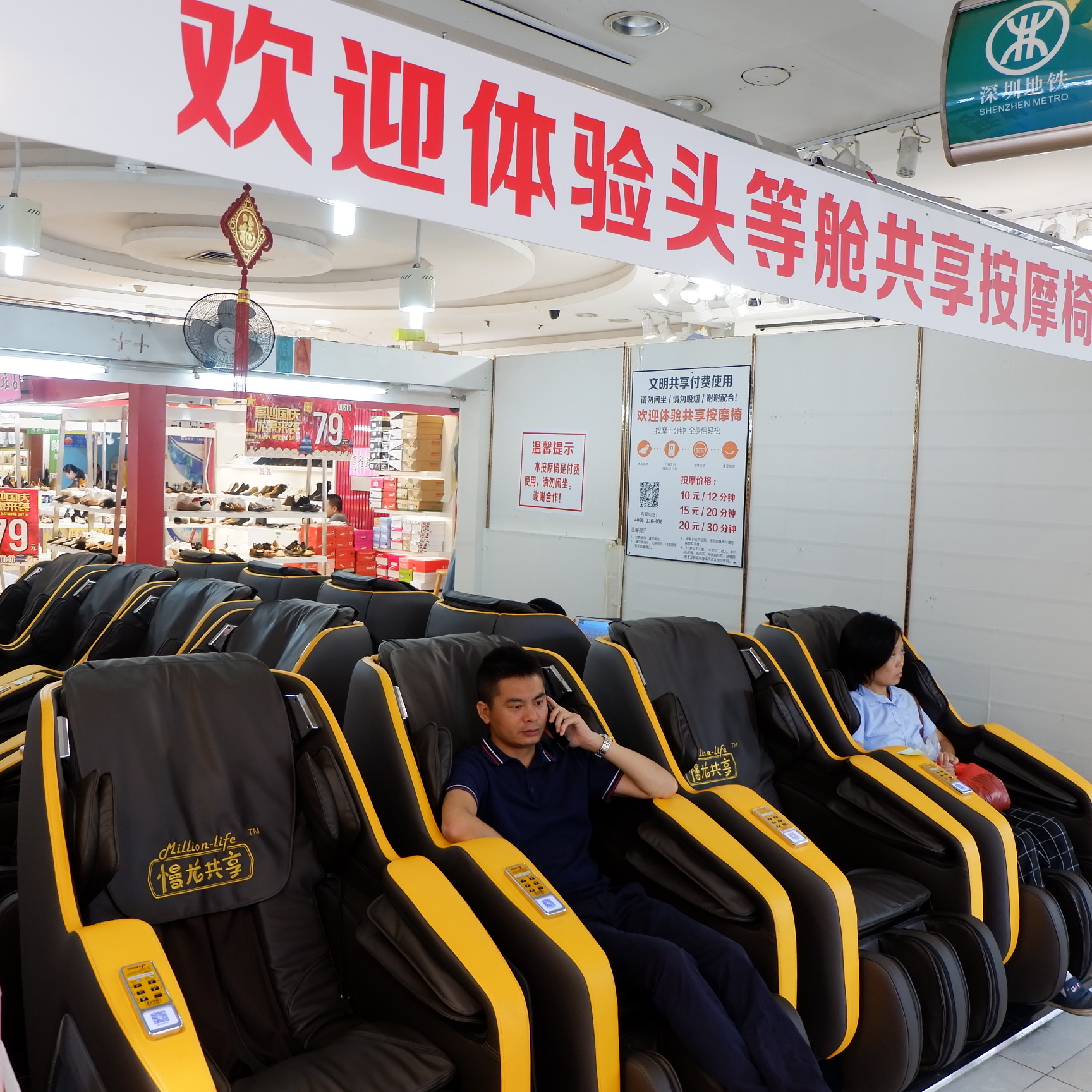 头等舱共享按摩椅运营模式成熟，这几个必要条件你要知道
